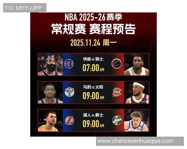1月20日NBA直播火箭对决湖人精彩赛事预告与分析尽在此处