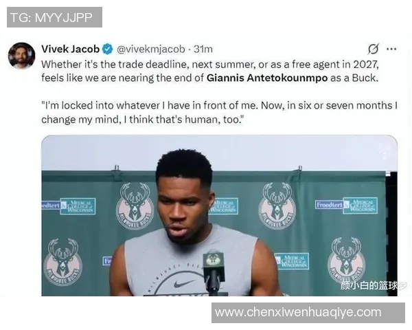 字母哥解说删去很多社媒原因:与买卖谣言无关?放话要突破妨碍 字母哥解说删去很多社媒原因:与买卖谣言无关?放话要突破妨碍